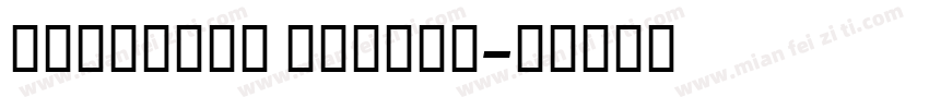 Shimshon Italic字体转换